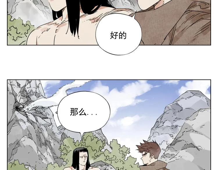 第115话 攀比 第44页