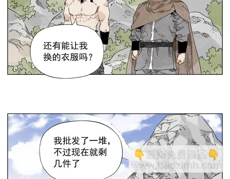 第115话 攀比 第45页