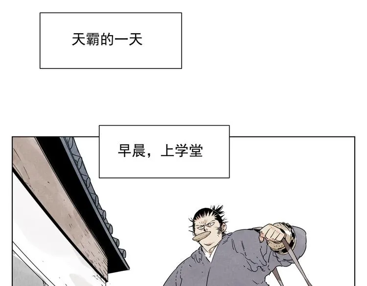 第115话 攀比 第47页