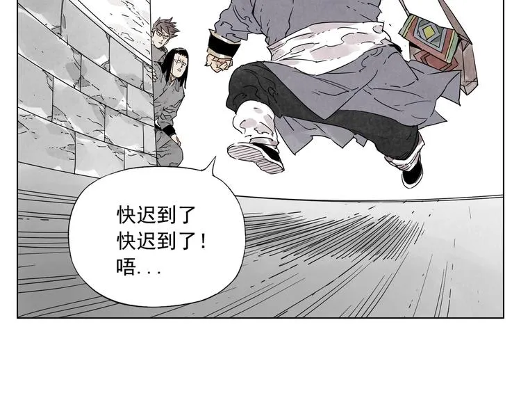 第115话 攀比 第48页