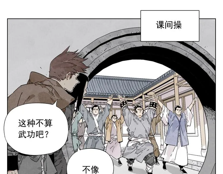 第115话 攀比 第49页