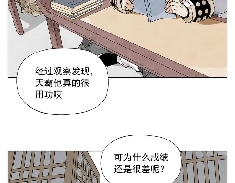 第115话 攀比 第52页