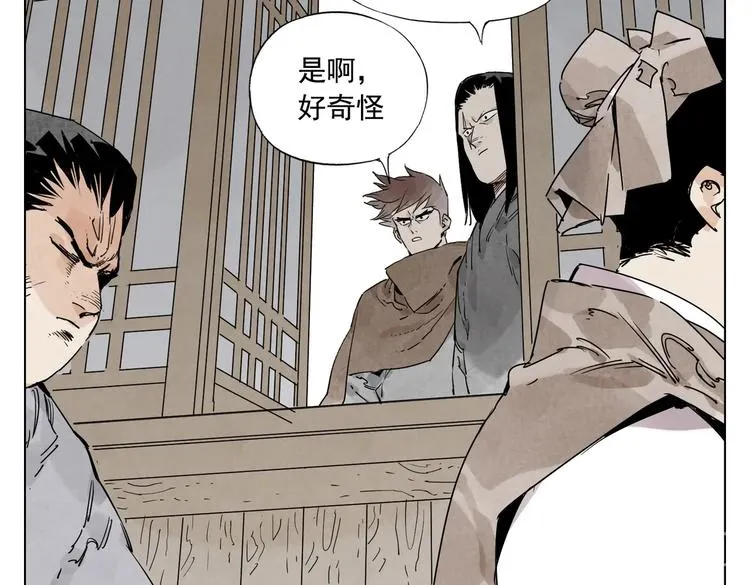 第115话 攀比 第53页