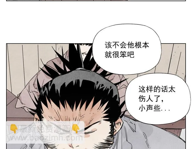 第115话 攀比 第54页