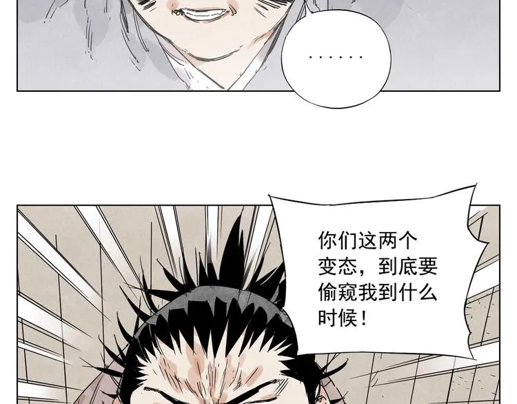 第115话 攀比 第55页