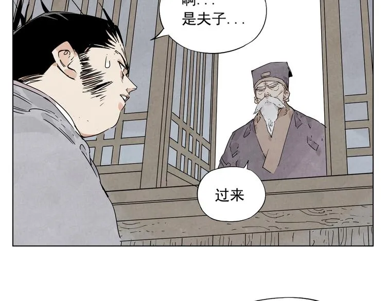 第115话 攀比 第57页