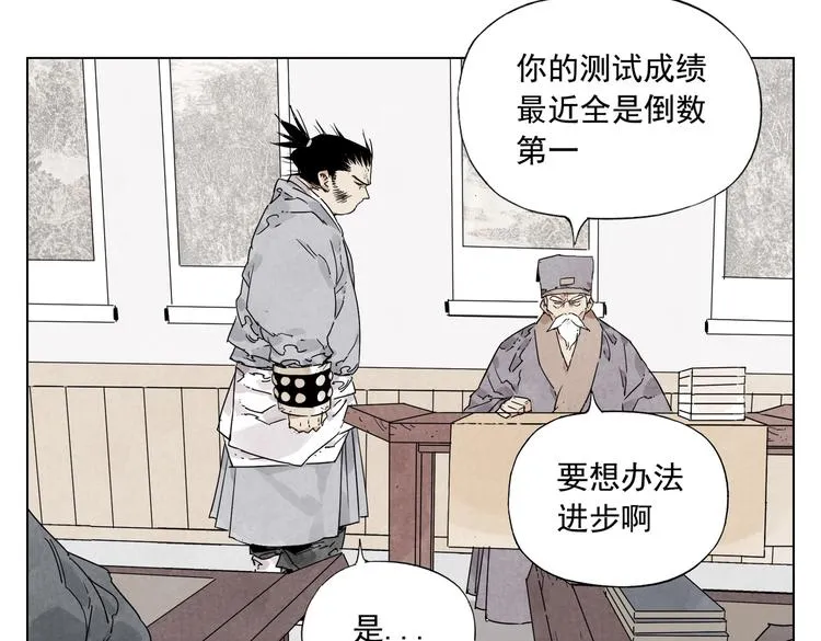 第115话 攀比 第58页