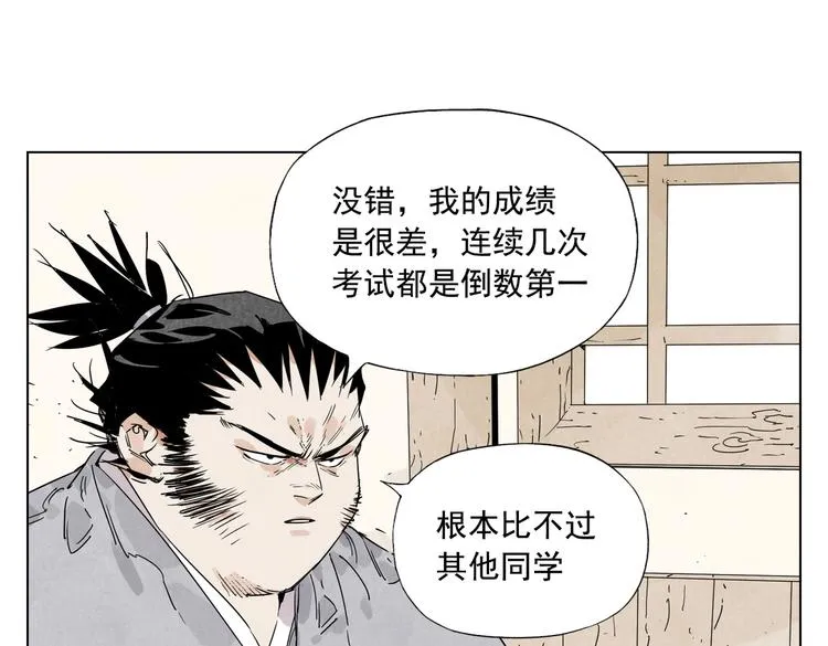 第115话 攀比 第62页