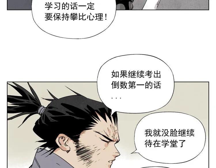 第115话 攀比 第64页