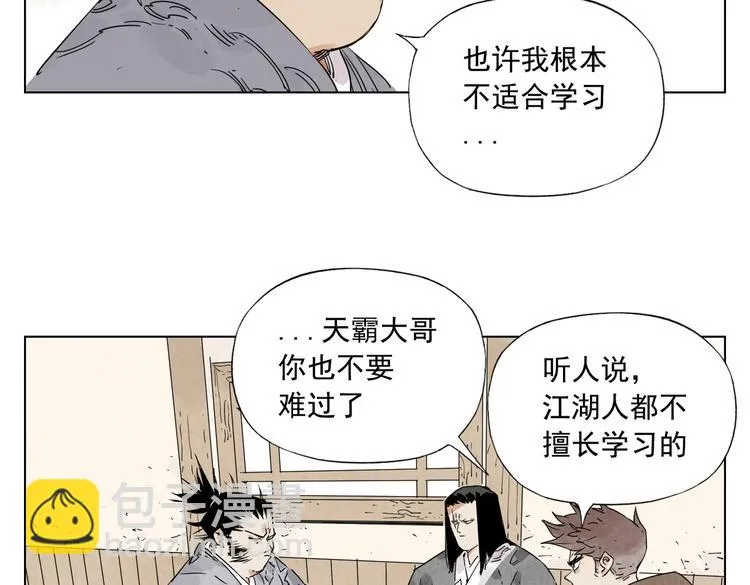 第115话 攀比 第65页