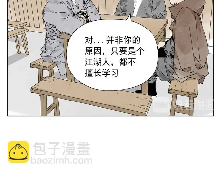 第115话 攀比 第66页