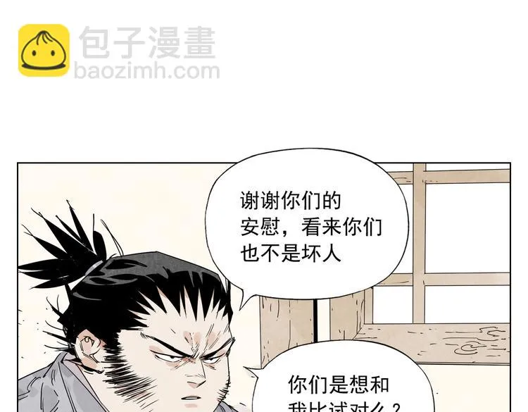 第115话 攀比 第68页