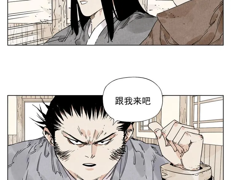第115话 攀比 第70页