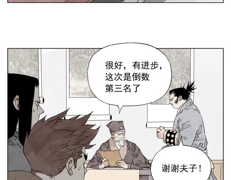 第115话 攀比 第73页