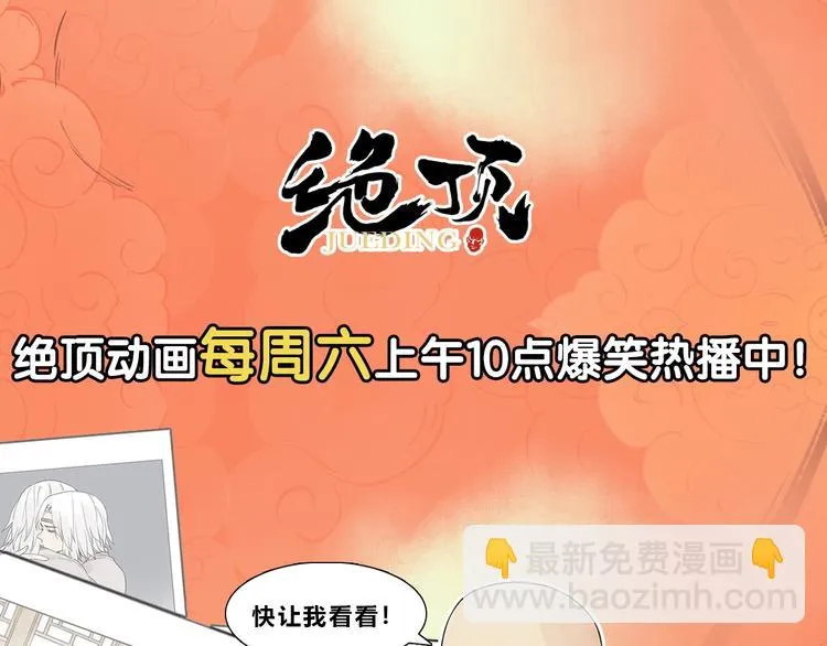 第115话 攀比 第76页