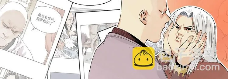 第115话 攀比 第77页