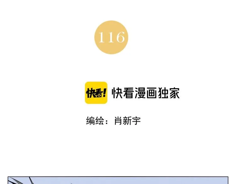 第116话 打擂 第2页