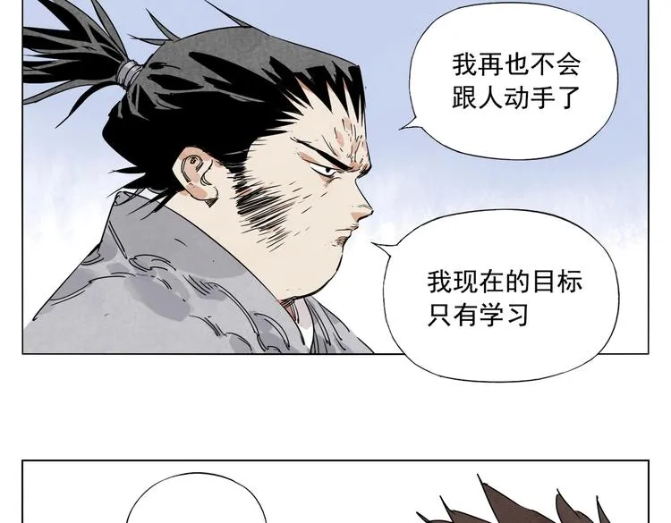 第116话 打擂 第3页