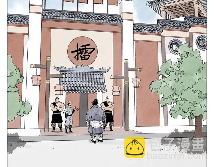第116话 打擂 第14页