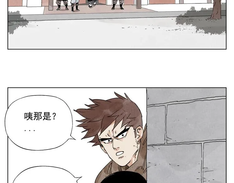 第116话 打擂 第16页