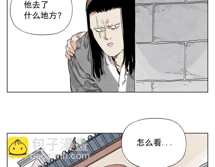 第116话 打擂 第17页