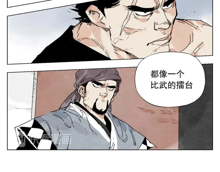 第116话 打擂 第19页