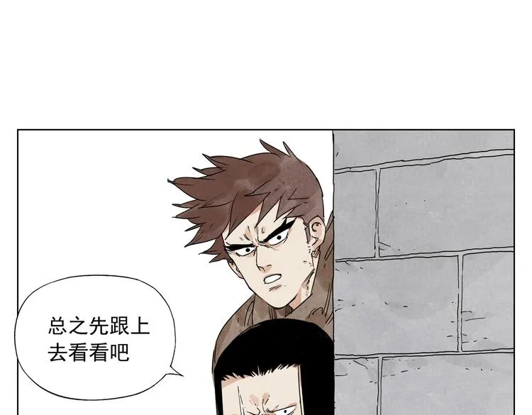 第116话 打擂 第21页