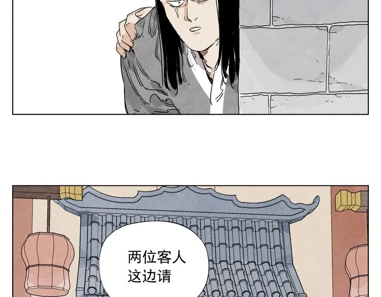 第116话 打擂 第22页