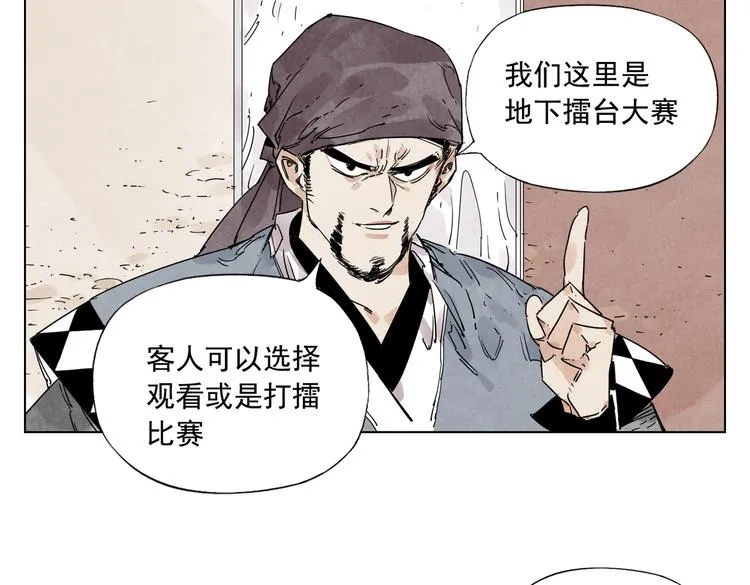 第116话 打擂 第24页