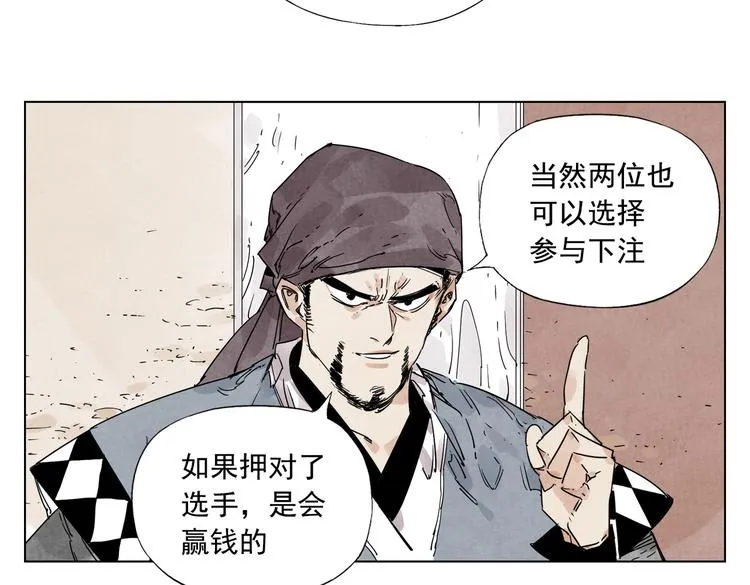第116话 打擂 第27页