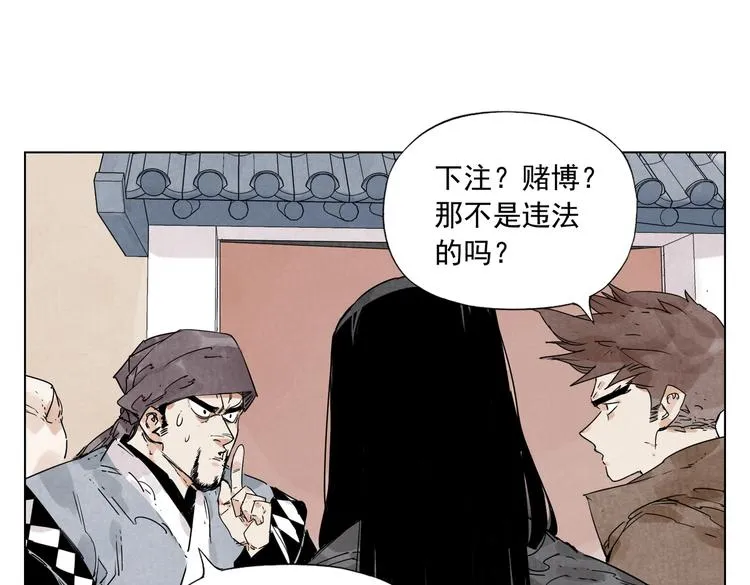 第116话 打擂 第29页
