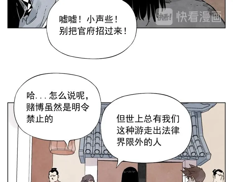 第116话 打擂 第30页