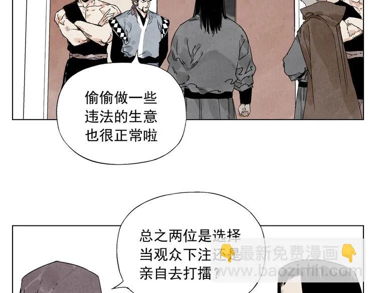 第116话 打擂 第31页