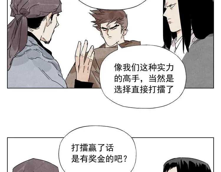 第116话 打擂 第32页