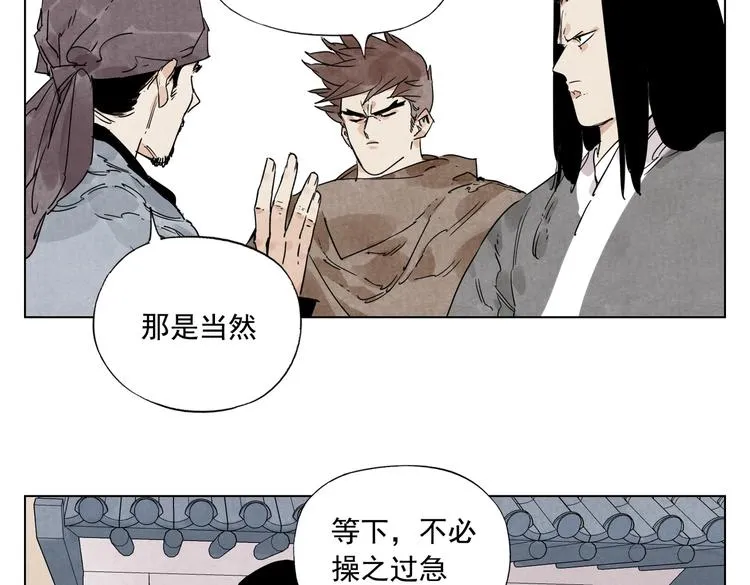 第116话 打擂 第33页