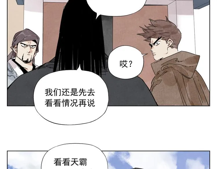 第116话 打擂 第34页