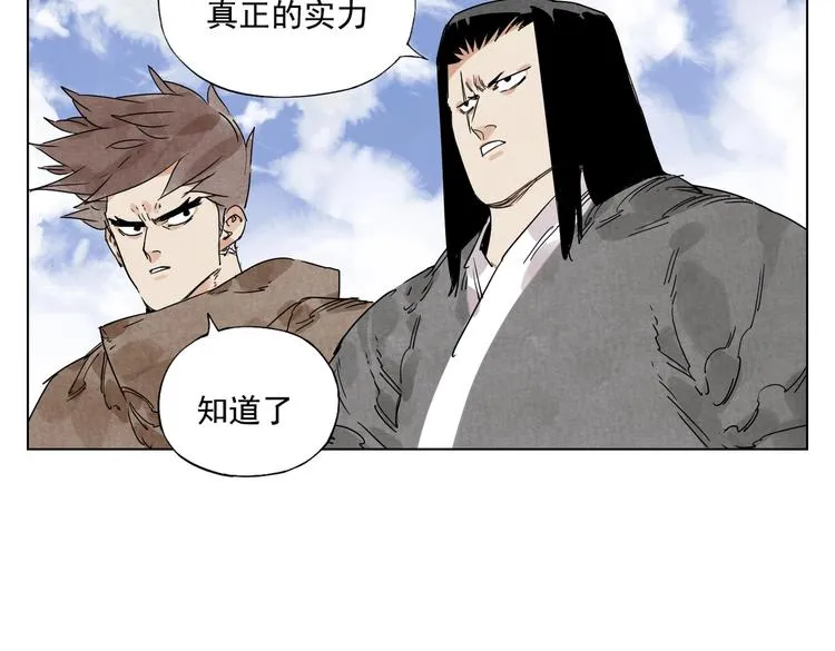 第116话 打擂 第35页