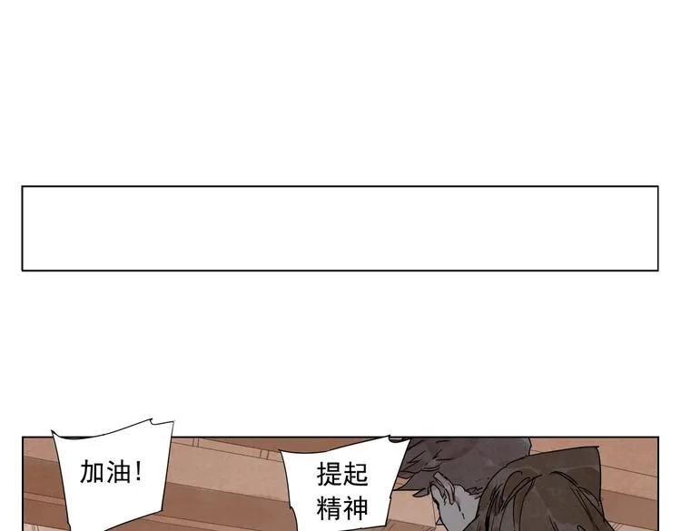 第116话 打擂 第37页