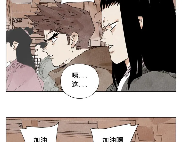 第116话 打擂 第39页