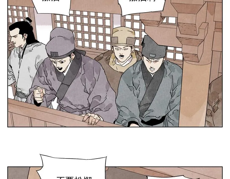 第116话 打擂 第40页