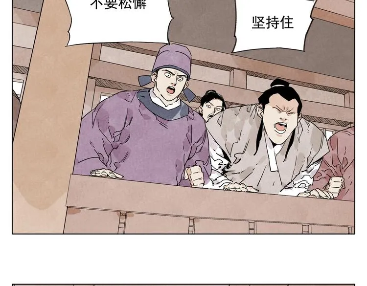 第116话 打擂 第41页