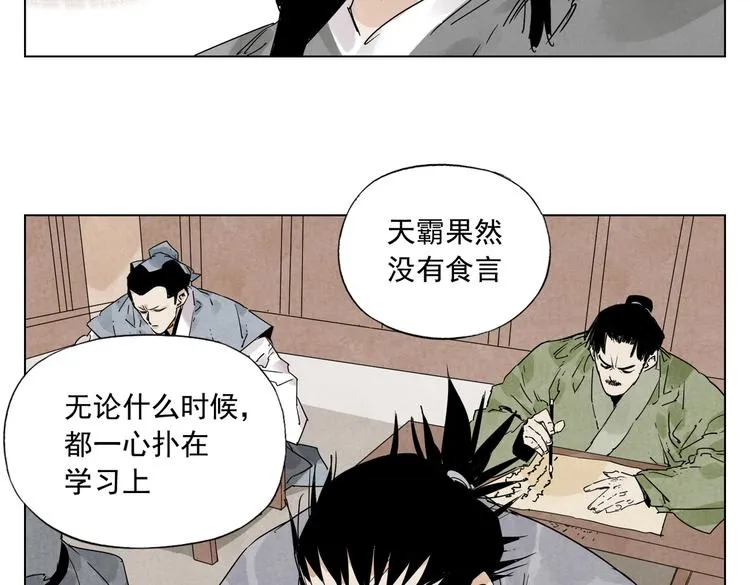 第116话 打擂 第46页