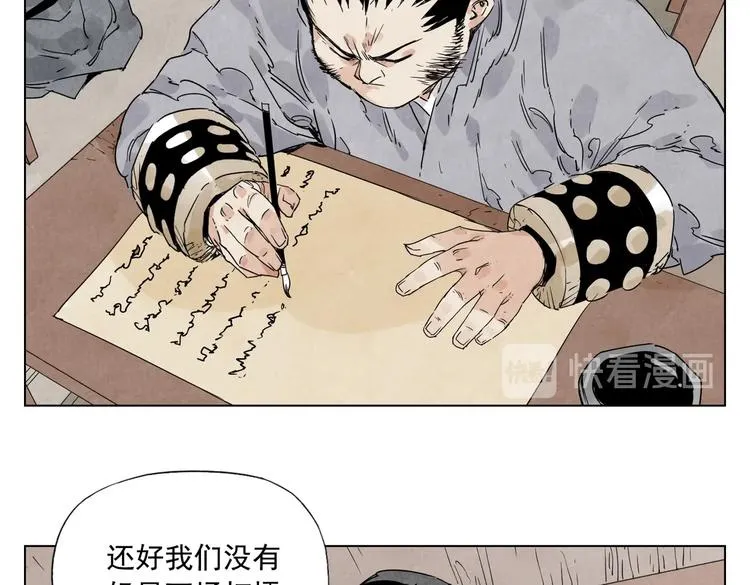 第116话 打擂 第47页