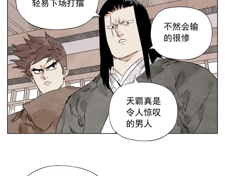 第116话 打擂 第48页