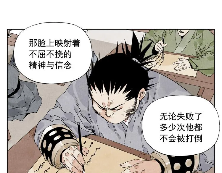 第116话 打擂 第50页