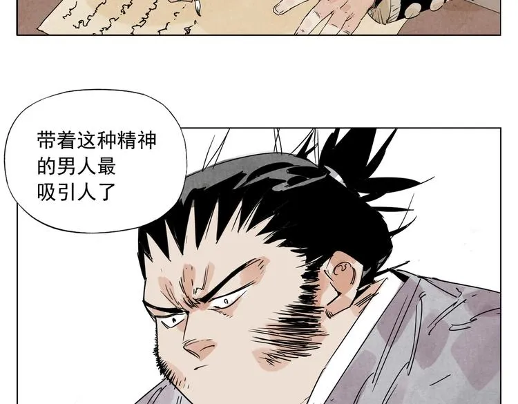 第116话 打擂 第51页