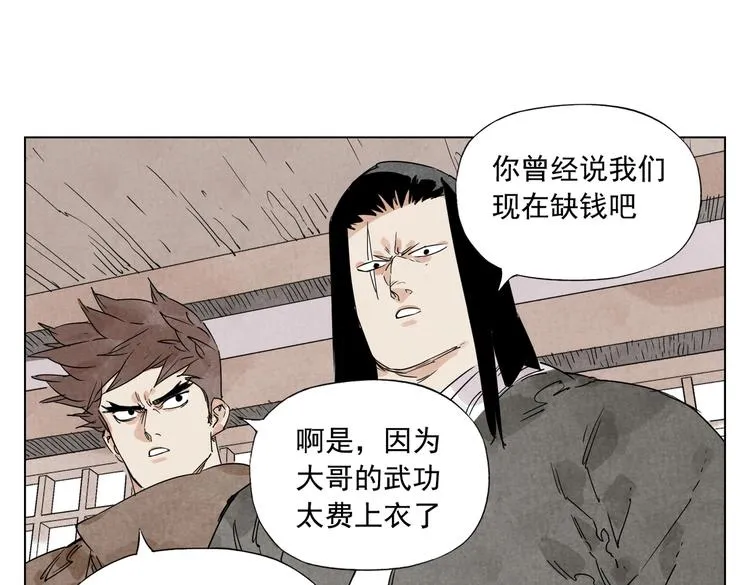 第116话 打擂 第53页