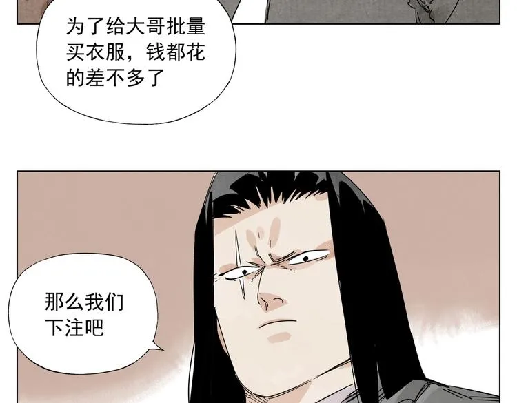 第116话 打擂 第54页