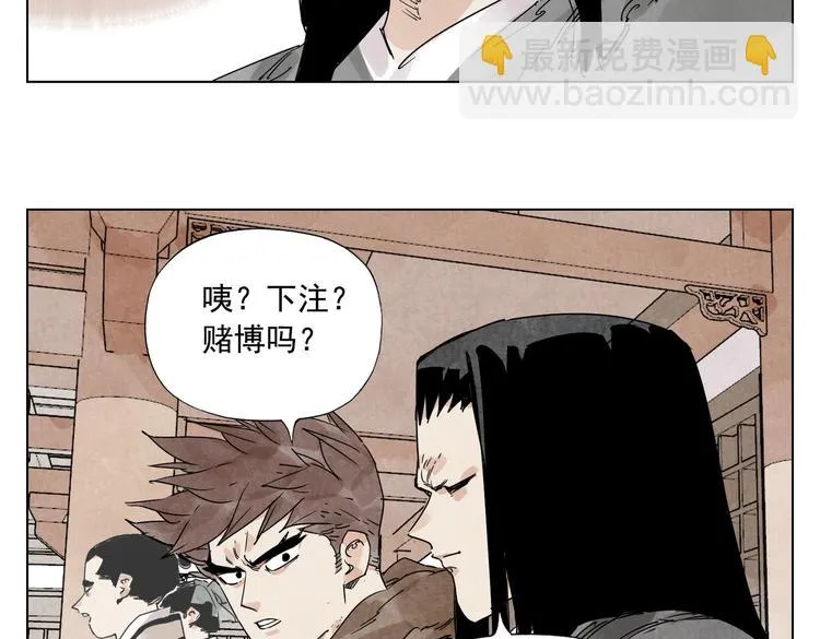 第116话 打擂 第55页