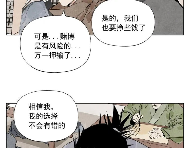 第116话 打擂 第56页